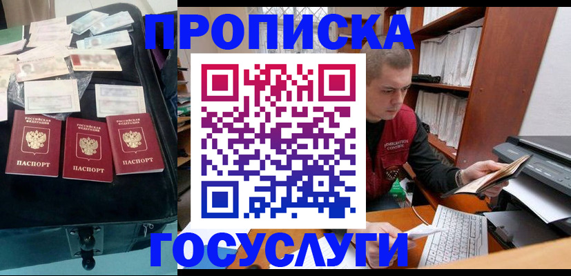 регистрация для школы в Звенигово