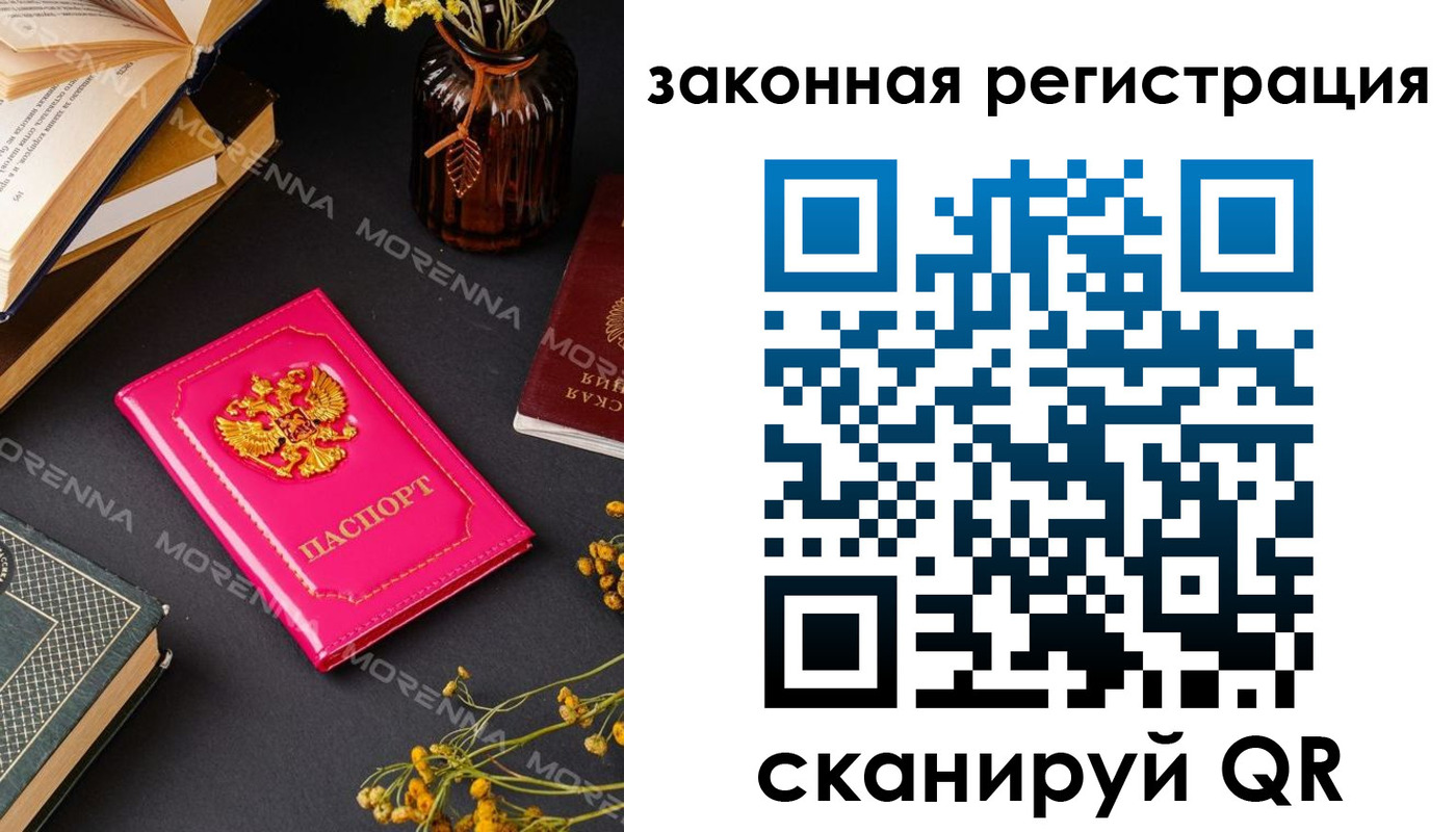 временная регистрация 2025 в Звенигово