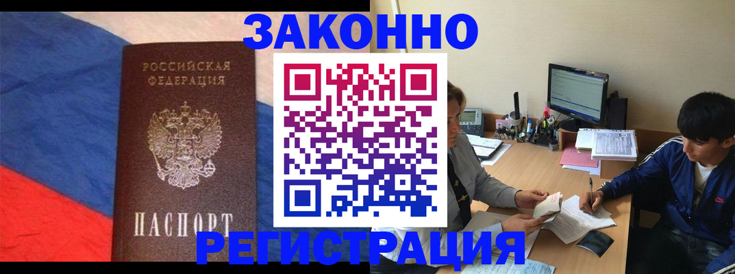 временная регистрация адрес в Звенигово