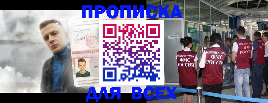 временная регистрация надежно в Звенигово