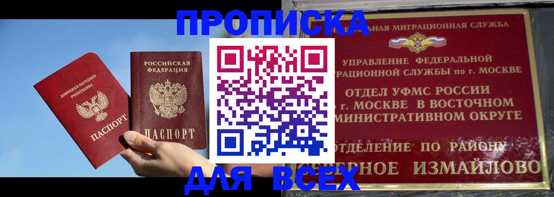 временная регистрация законно в Звенигово