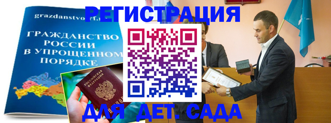 прописка штамп в Звенигово