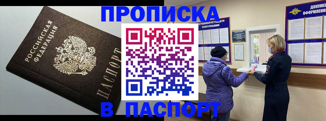 временная регистрация собственник в Звенигово