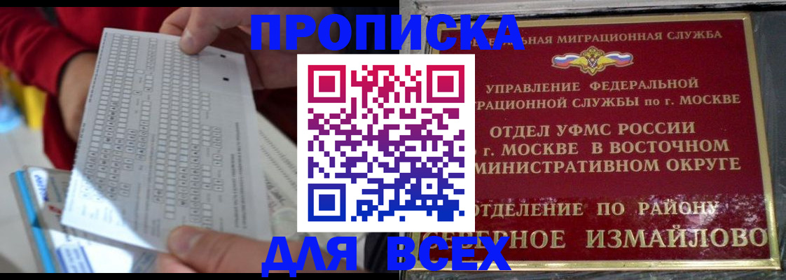 временная регистрация в квартире в Звенигово